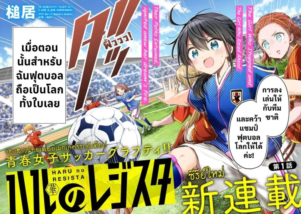 Haru no Regista ตอนที่ 1.1 — หน้า 3 จาก 35