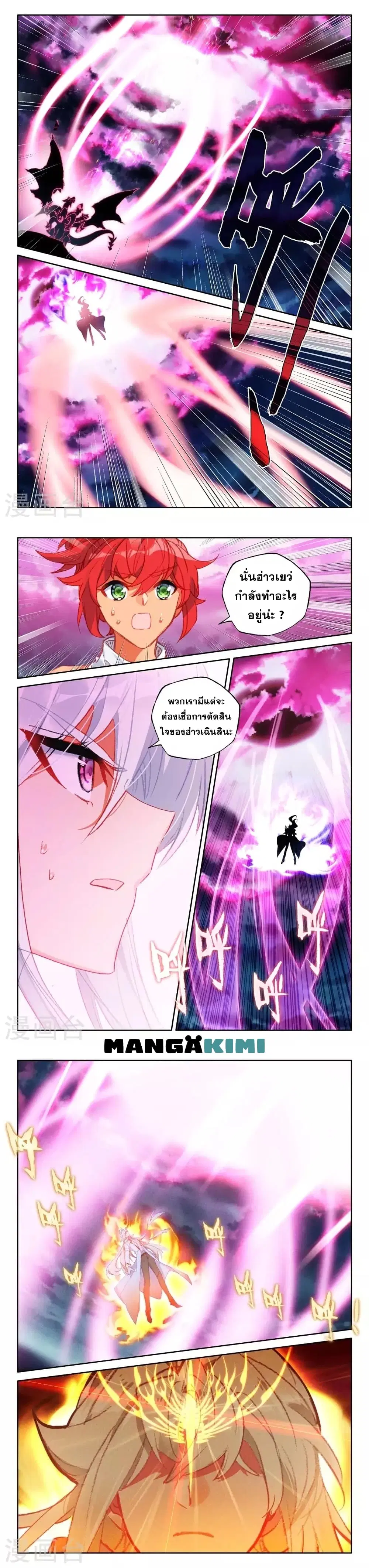 Shen Yin Wang Zuo ตอนที่ 212 — หน้า 5 จาก 10