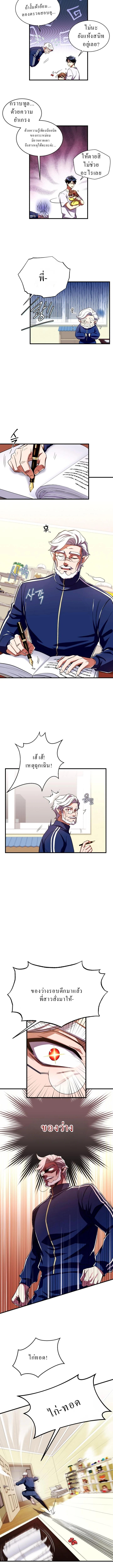 Even the Almighty Is a First-Time Dad จอมราชันหวนคืน เพื่อเลี้ยงลูก ตอนที่ 1 — หน้า 19 จาก 22