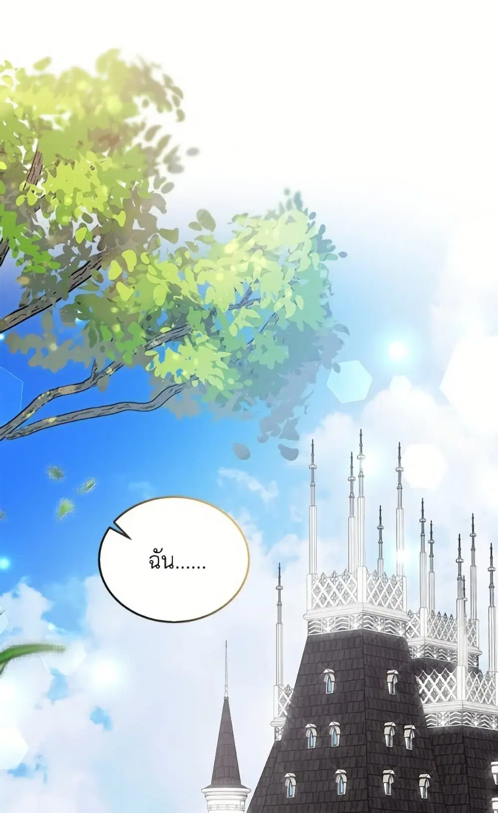 The Symbiotic Relationship Between a Panther and a Rabbit ตอนที่ 172 — หน้า 2 จาก 75