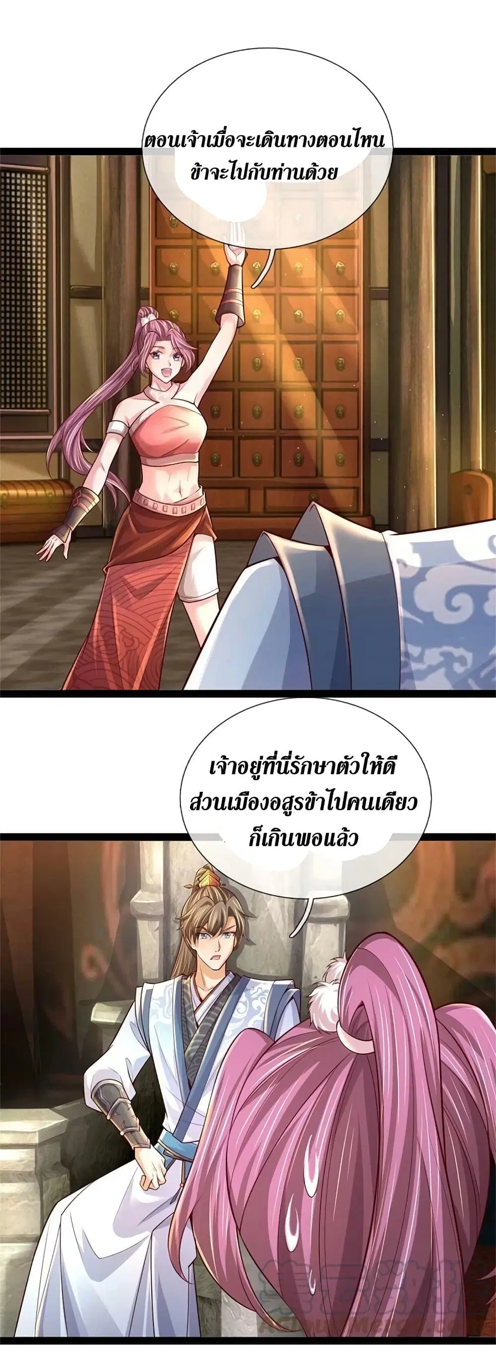 Sky Sword God ตอนที่ 591.1 — หน้า 16 จาก 18