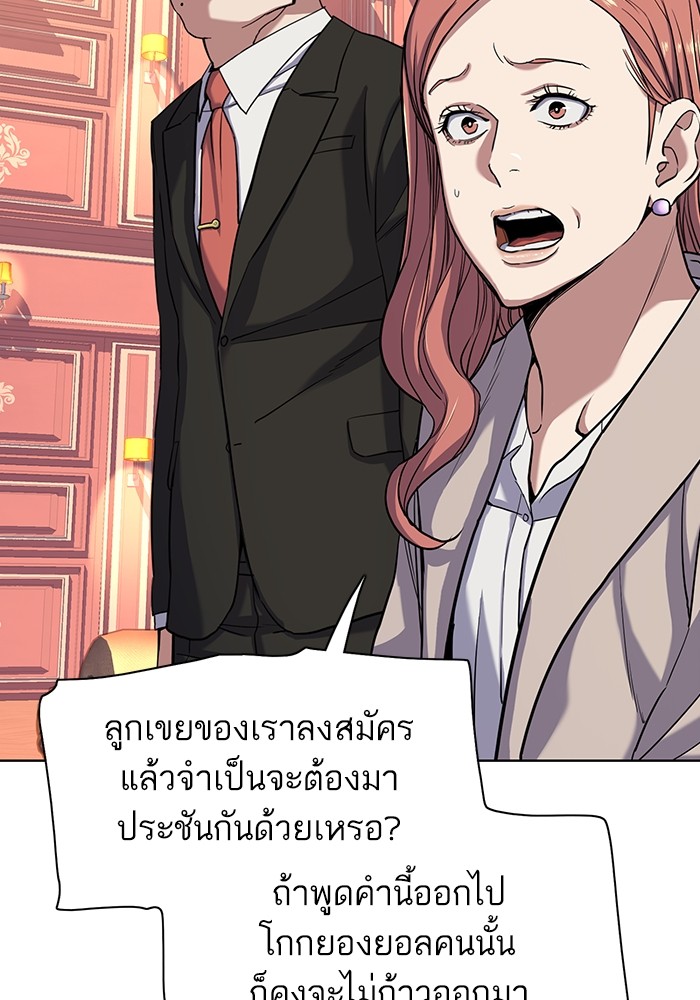 The Chaebeol’s Youngest Son (Reborn Rich) ตอนที่ 61 — หน้า 9 จาก 109