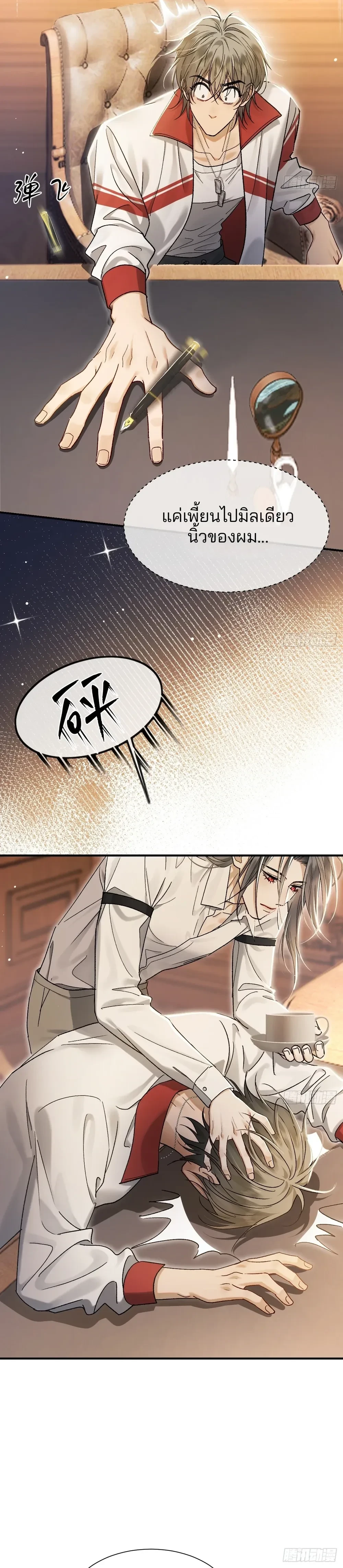 Bite Me – กัดฉันสิ ตอนที่ 2 — หน้า 5 จาก 14