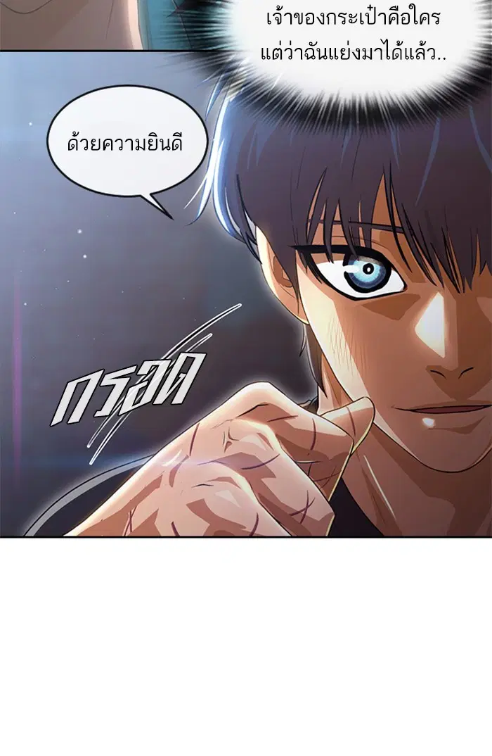 Random Chat ตอนที่ 260 — หน้า 67 จาก 83