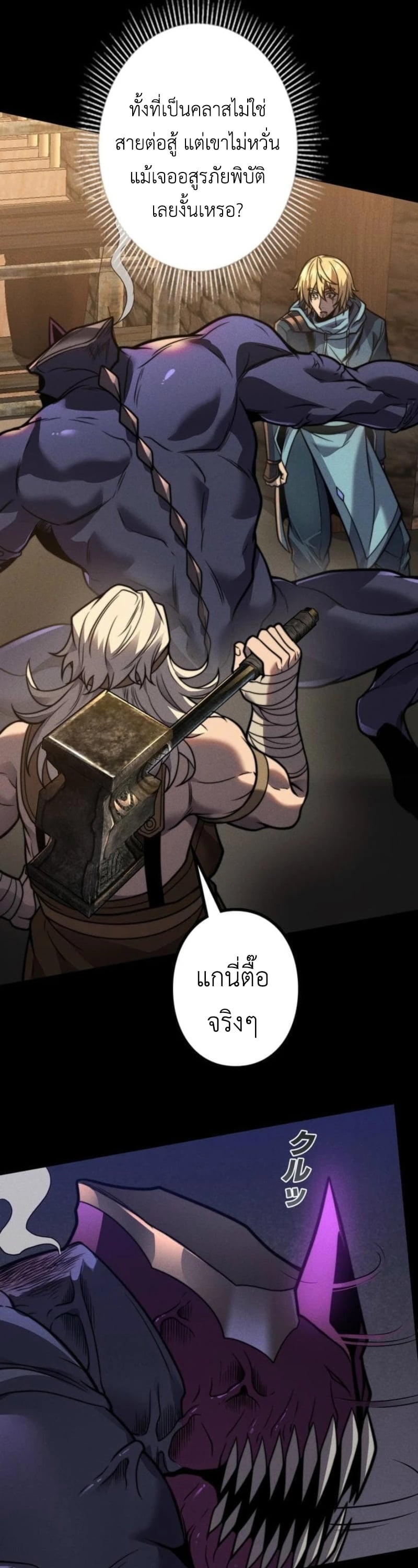 Absolute Domination at Level 0 Using My Analysis Skill เลเวล 0 ที่แกร่งที่สุด – ไร้พ่ายด้วยสกิลการวิเคราะห์ ตอนที่ 21 — หน้า 10 จาก 36