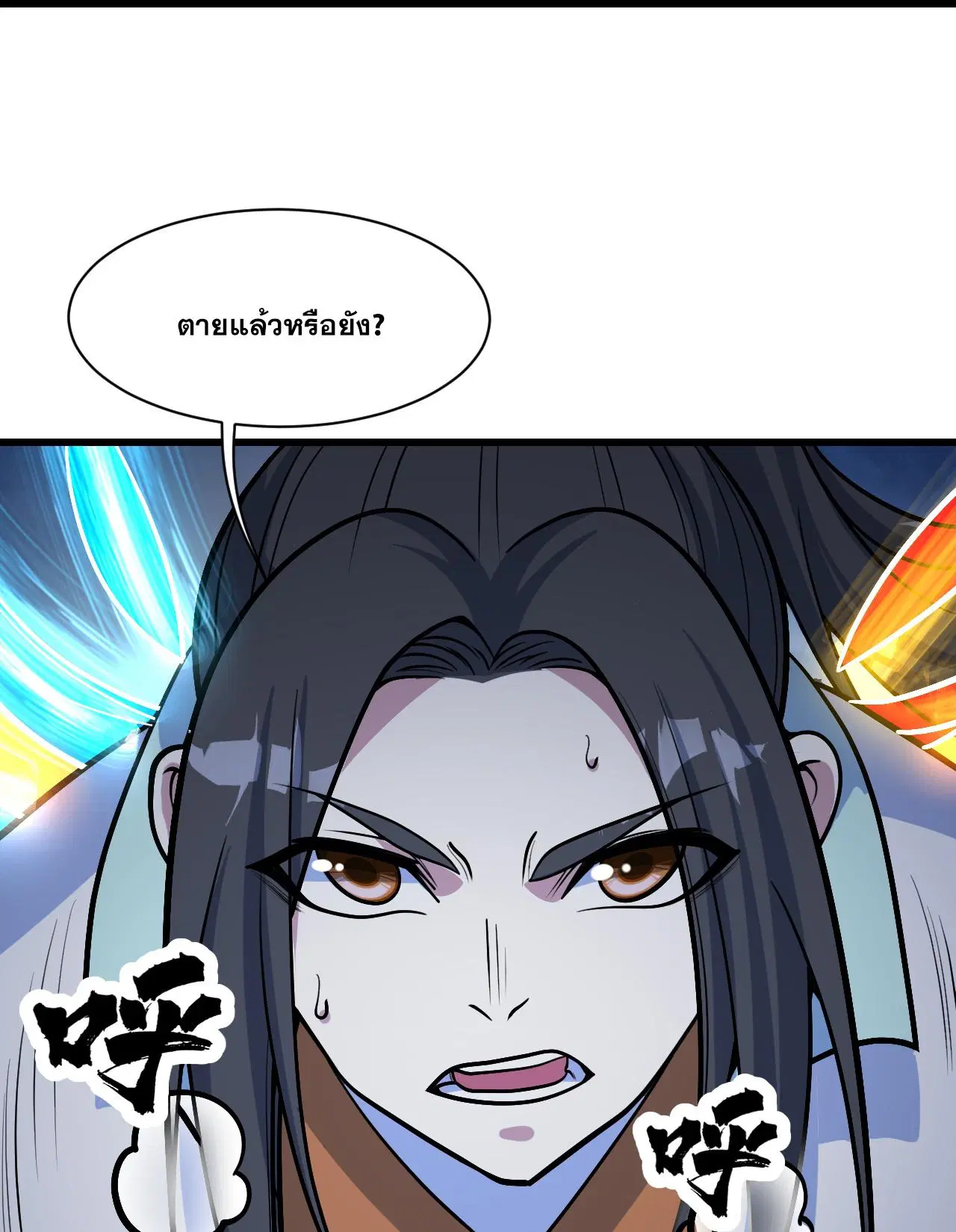 Matchless Emperor ตอนที่ 388 — หน้า 24 จาก 30