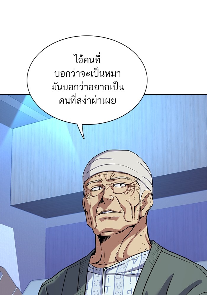 The Chaebeol’s Youngest Son (Reborn Rich) ตอนที่ 74 — หน้า 86 จาก 130