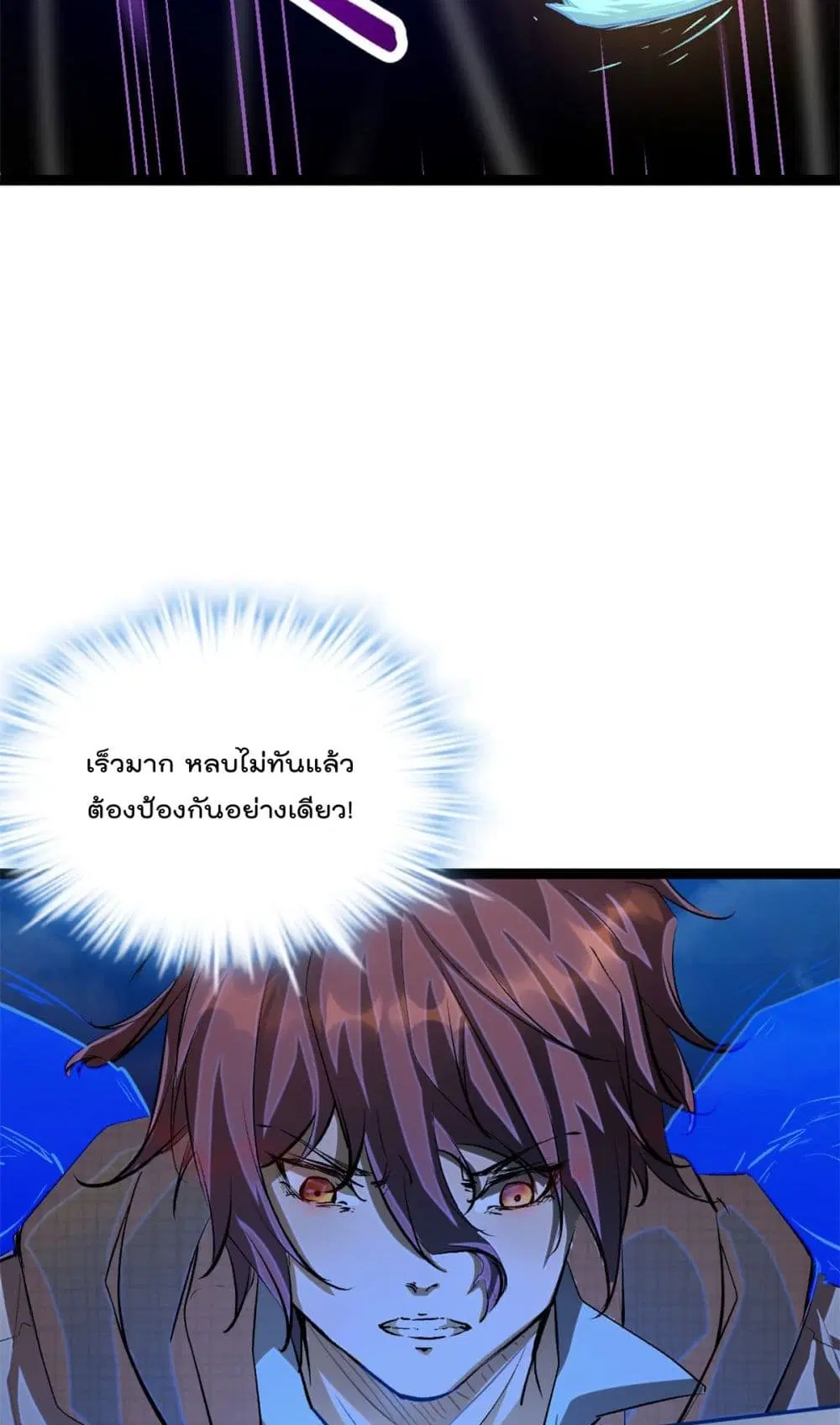Shadow Hack ตอนที่ 192 — หน้า 12 จาก 43