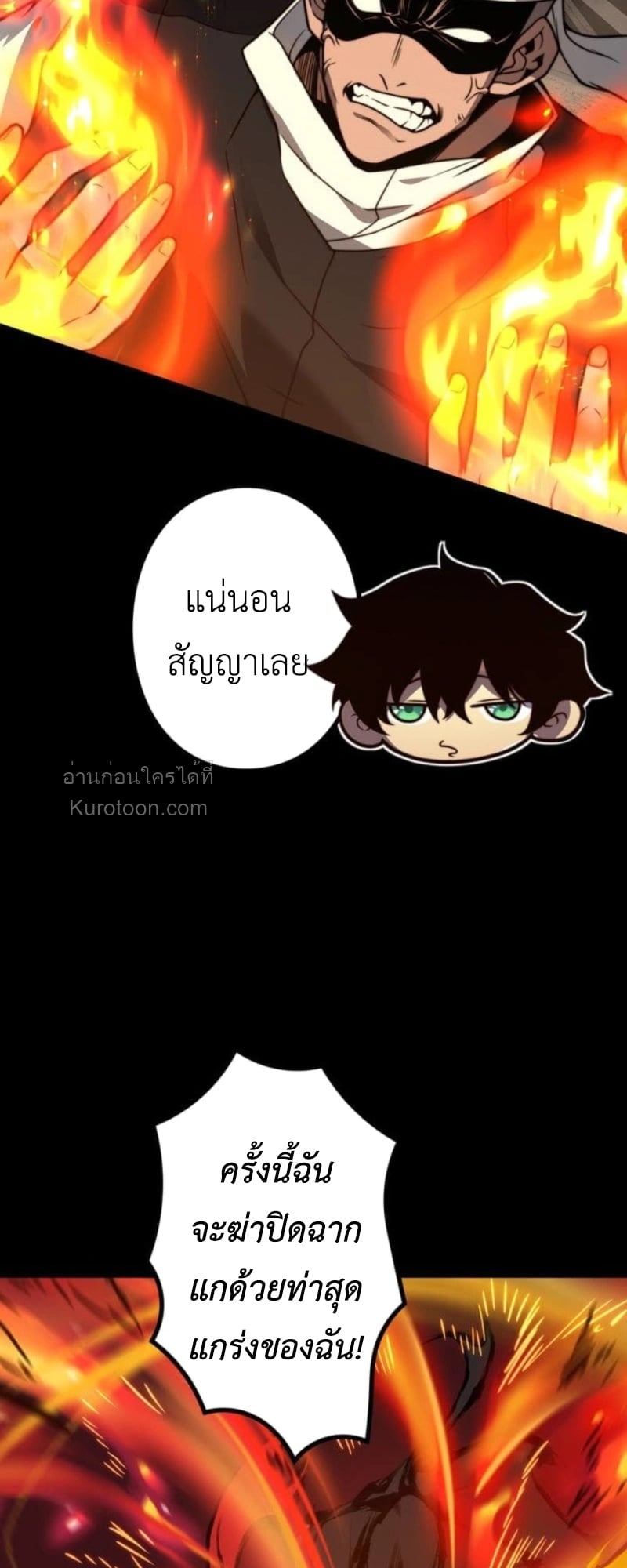 Absolute Domination at Level 0 Using My Analysis Skill เลเวล 0 ที่แกร่งที่สุด – ไร้พ่ายด้วยสกิลการวิเคราะห์ ตอนที่ 11 — หน้า 16 จาก 94