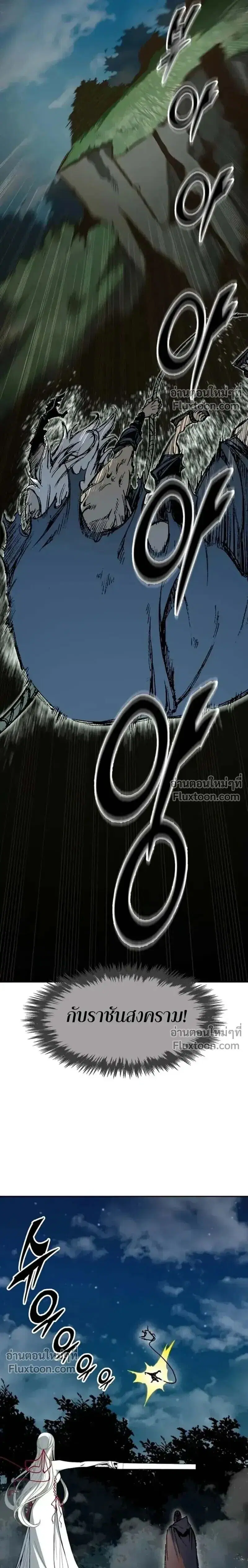 Memoir of the God of War ตอนที่ 231 — หน้า 27 จาก 29