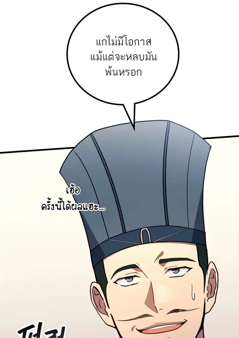 The Martial God Who Regressed Back to Level 2 ตอนที่ 109 — หน้า 15 จาก 129