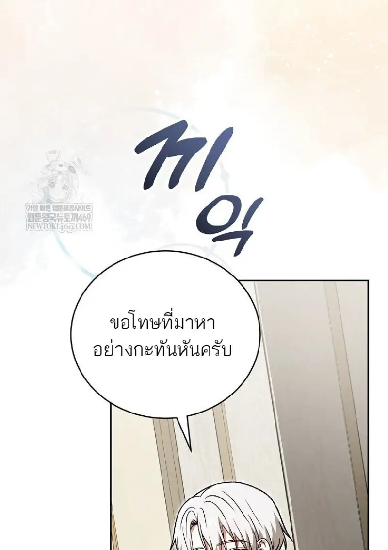 Concept Grasping Magic Genius ตอนที่ 41 — หน้า 72 จาก 160