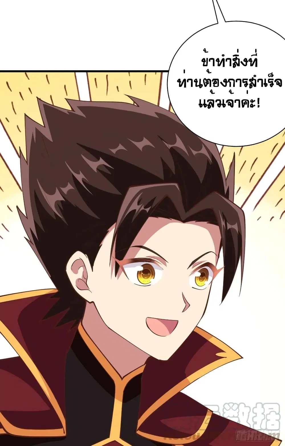 Starting From Today I’ll Work As A City Lord ตอนที่ 304 — หน้า 44 จาก 47