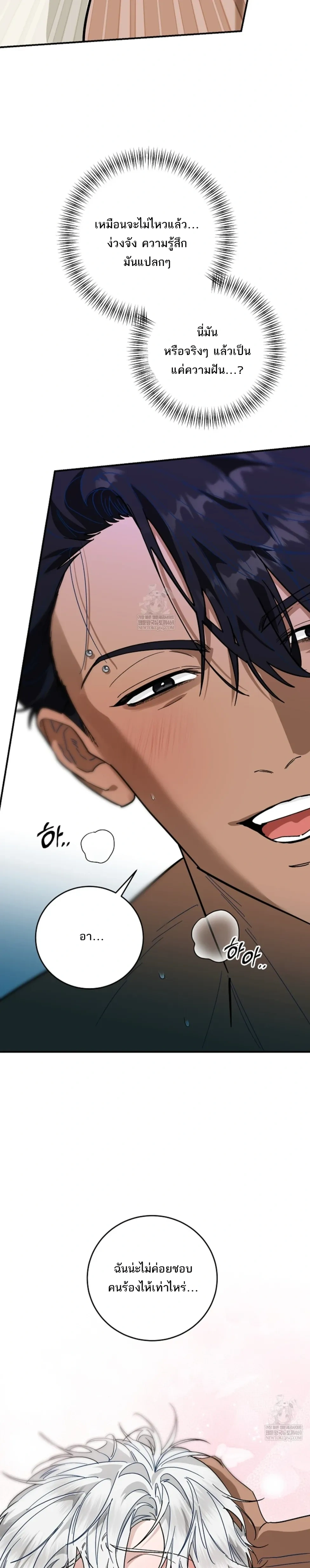 Scum’s Sacrifice – สังเวยเดนมนุษย์ ตอนที่ 3 — หน้า 18 จาก 31
