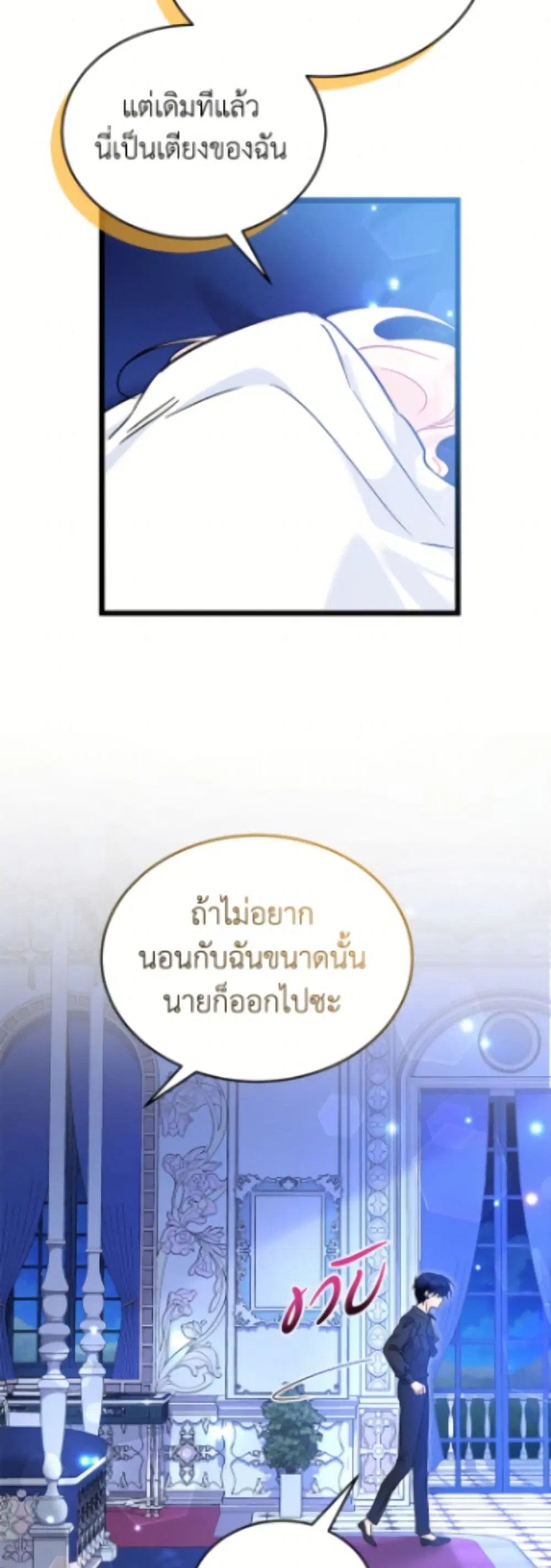 The Symbiotic Relationship Between a Panther and a Rabbit ตอนที่ 198 — หน้า 42 จาก 52