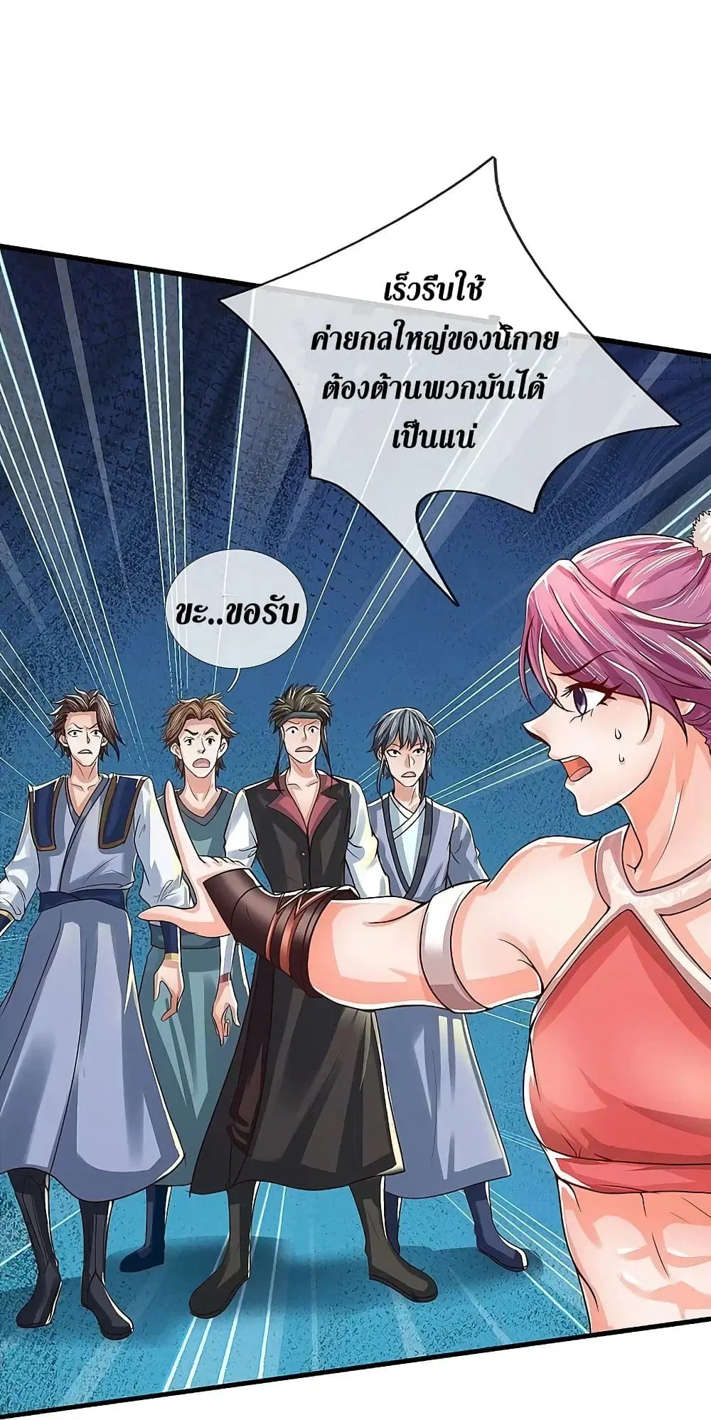 Sky Sword God ตอนที่ 613.2 — หน้า 14 จาก 21