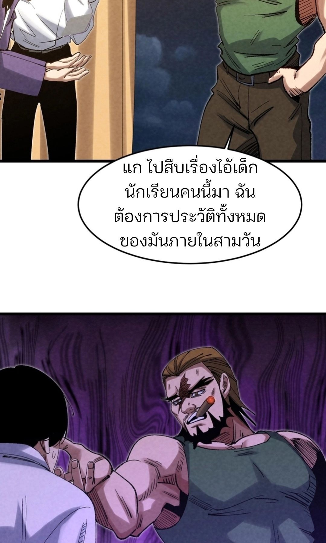 Rebirth of the Campus Special Forces Soldier เกิดใหม่ของทหารหน่วยรบพิเศษ ตอนที่ 11 — หน้า 42 จาก 80