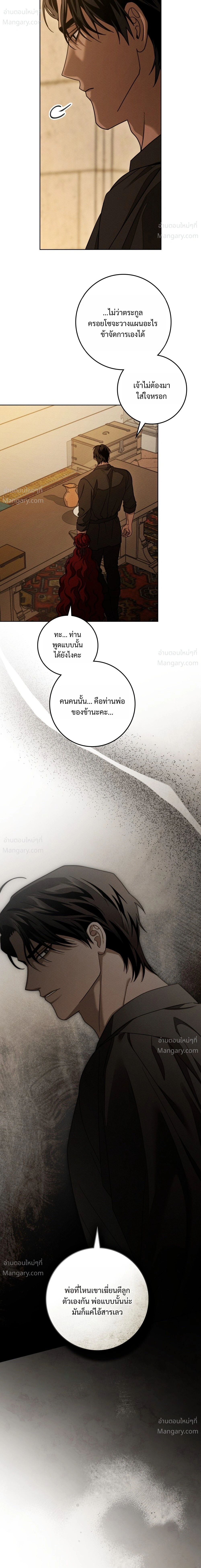 Under the oak tree – ใต้ร่มเงาแห่งต้นโอ๊ก ตอนที่ 160 — หน้า 40 จาก 55