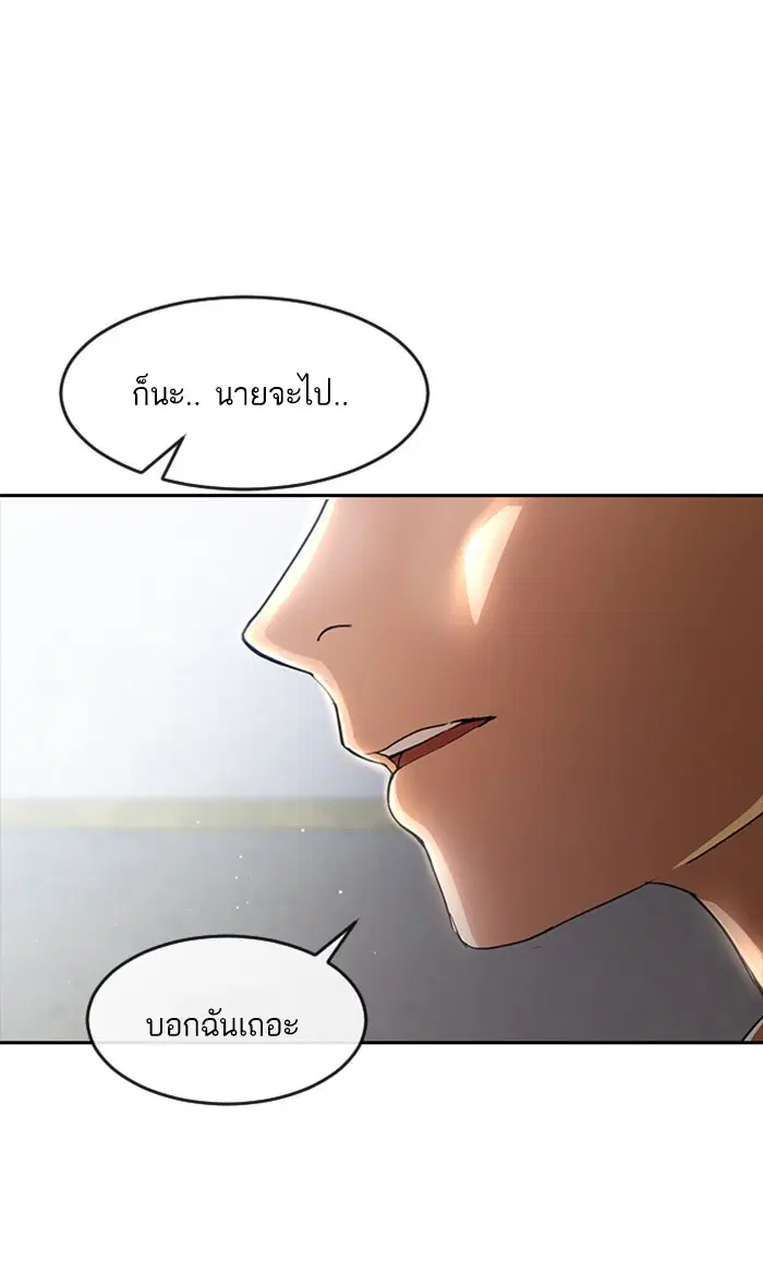 Random Chat ตอนที่ 258 — หน้า 111 จาก 122
