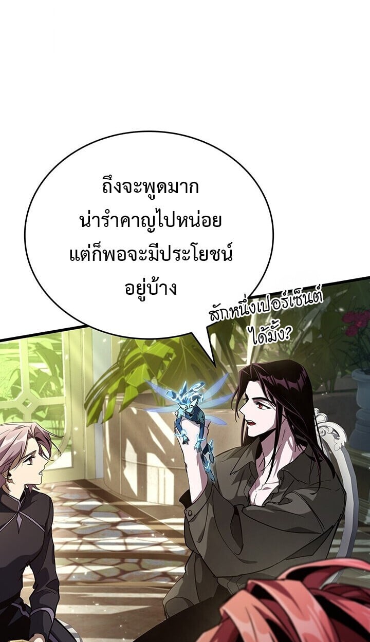 Crimson Reset ชีวิตครั้งที่สองของราชันรัตติกาล หลังจากหลบหนีมาครึ่งปี แวมไพร์ยูจีนก็ถูกสังหารในที่สุด ตอนที่ 23 — หน้า 80 จาก 137