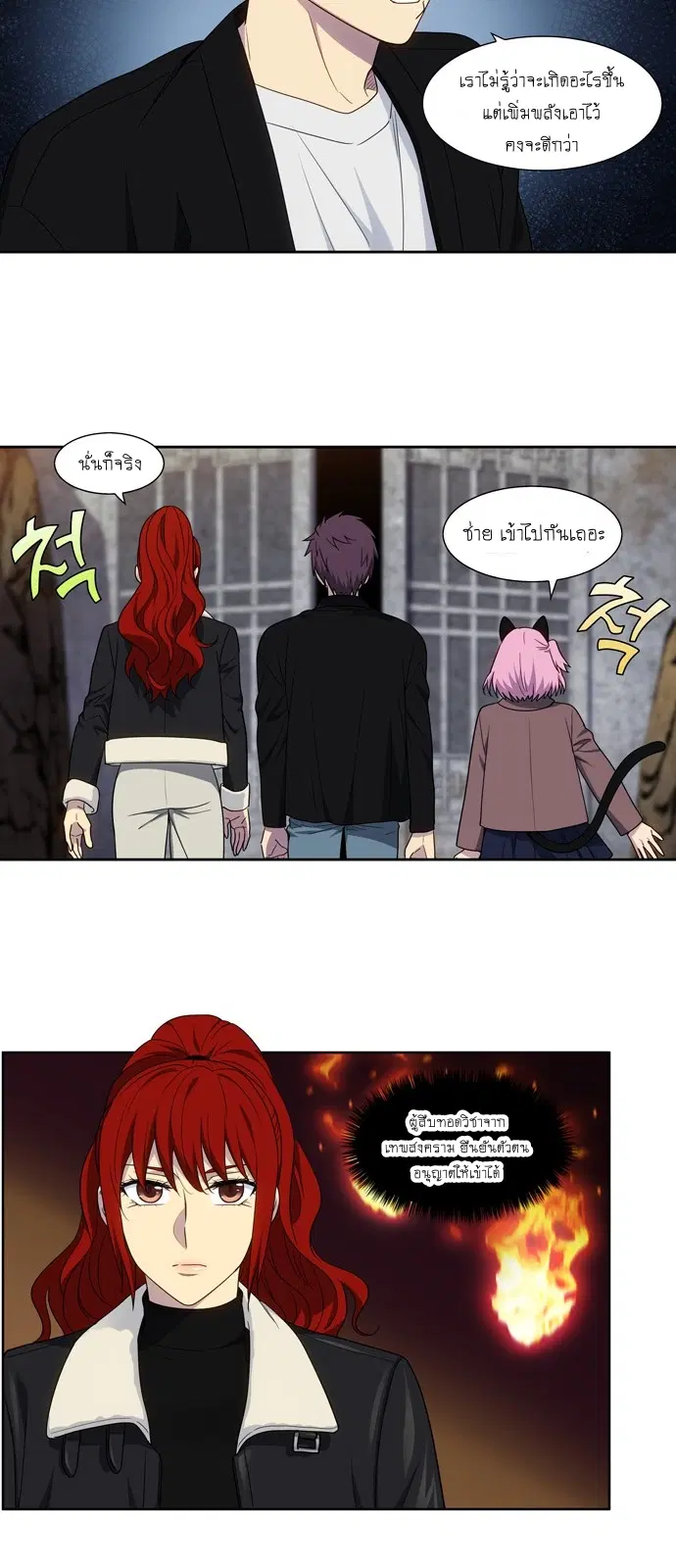 The Gamer ตอนที่ 409 — หน้า 4 จาก 21