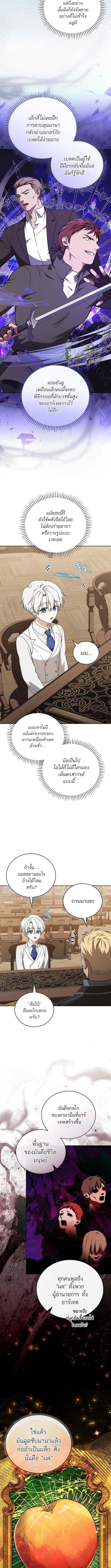 Concept Grasping Magic Genius ตอนที่ 8 — หน้า 4 จาก 16