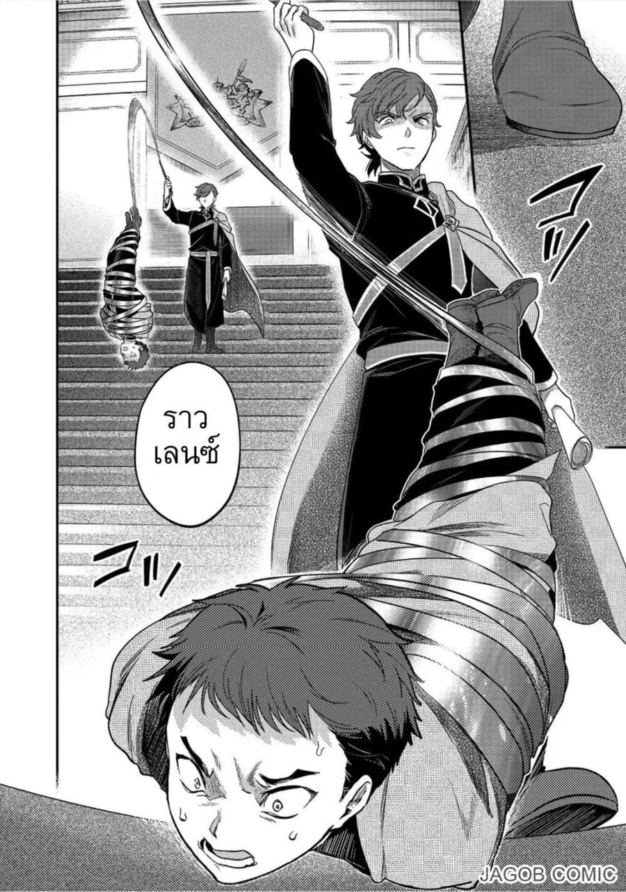 Honzuki no Gekokujou Part 5 ตอนที่ 2 — หน้า 6 จาก 34