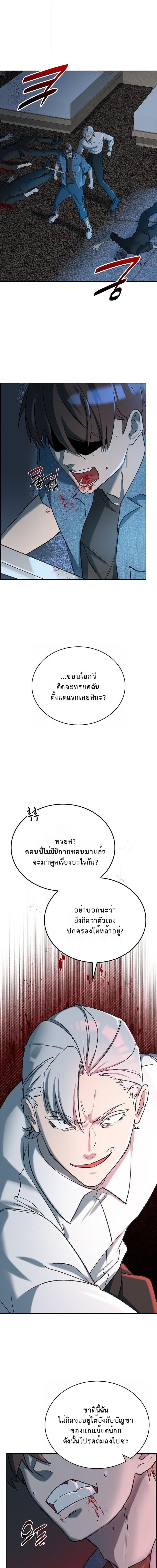 The Devil and the Ice Witch ปีศาจและน้ำแข็ง ตอนที่ 26 — หน้า 1 จาก 16