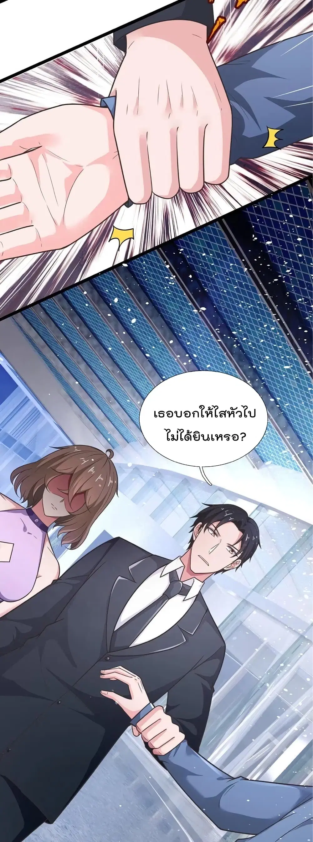 The Legend God of War in The City ตอนที่ 207 — หน้า 11 จาก 25