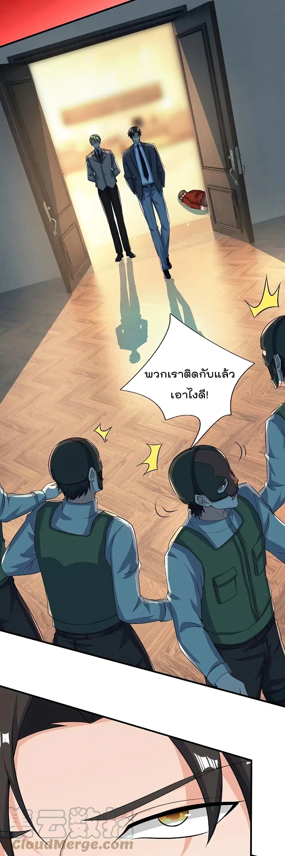 The Legend God of War in The City ตอนที่ 168 — หน้า 5 จาก 24