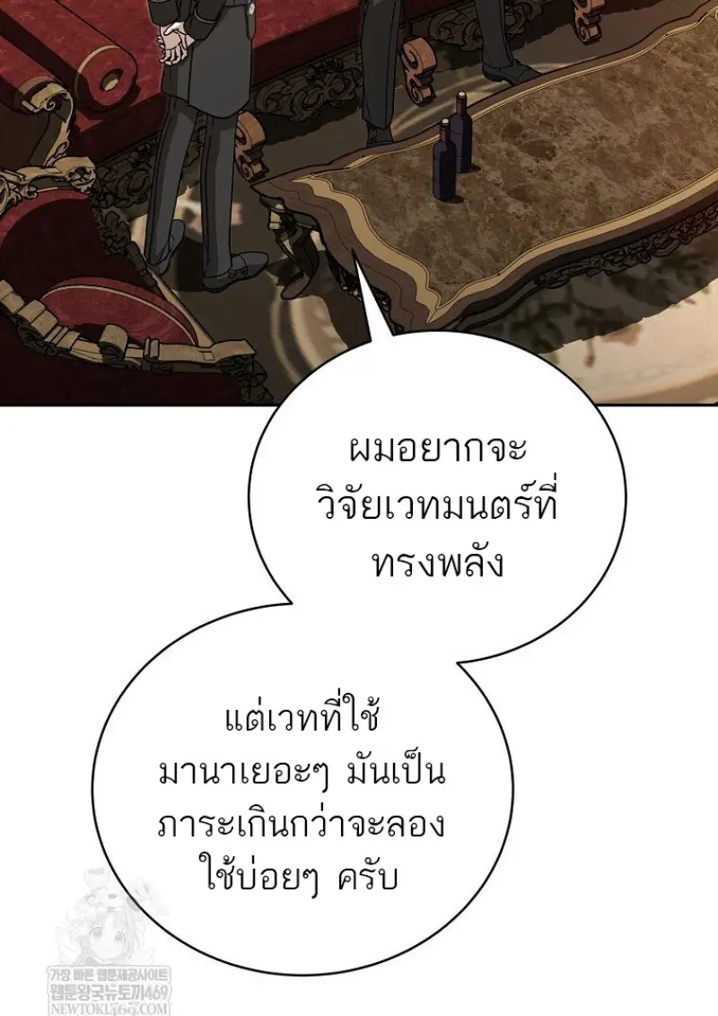 Concept Grasping Magic Genius ตอนที่ 41 — หน้า 77 จาก 160