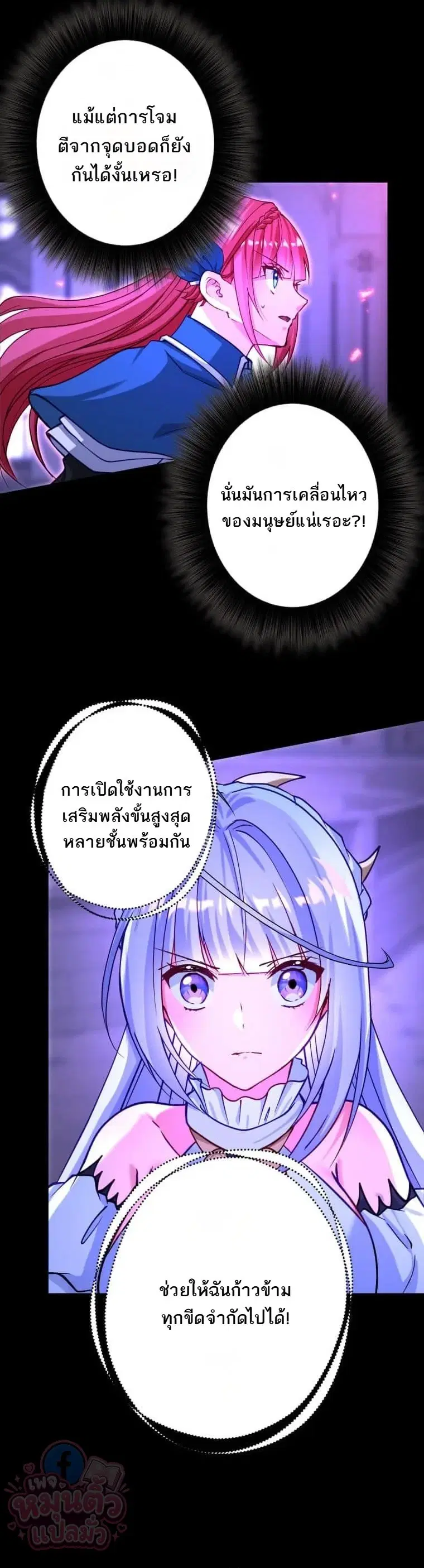 The Ultimate Enchanter: Rising from the Weakest After Making a Contract with a Goddess – โคตรนักเสริมพลัง: จากจุดต่ำสุดสู่จุดสูงสุดด้วยสัญญาเทพธิดา ตอนที่ 12 — หน้า 16 จาก 30