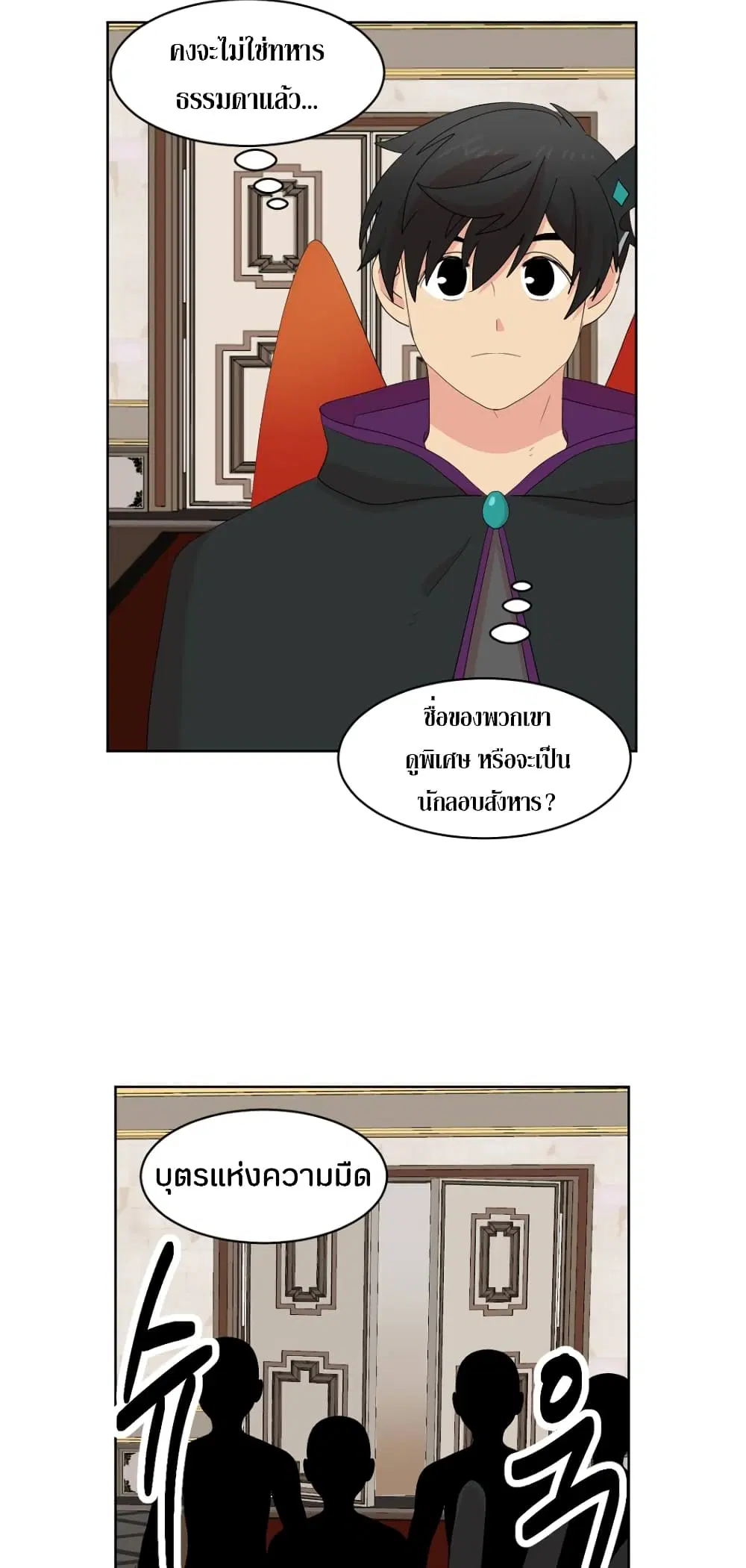 Reader ตอนที่ 194 — หน้า 2 จาก 34
