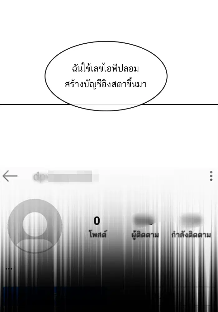 Random Chat ตอนที่ 276 — หน้า 33 จาก 122