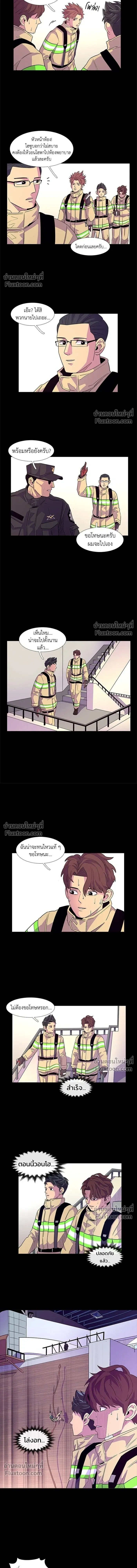 1 Second – วินาทีชี้ชะตา ตอนที่ 6 — หน้า 7 จาก 12