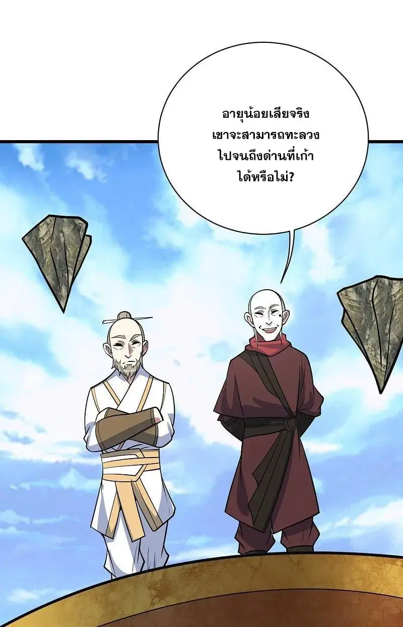 Matchless Emperor ตอนที่ 340 — หน้า 17 จาก 28