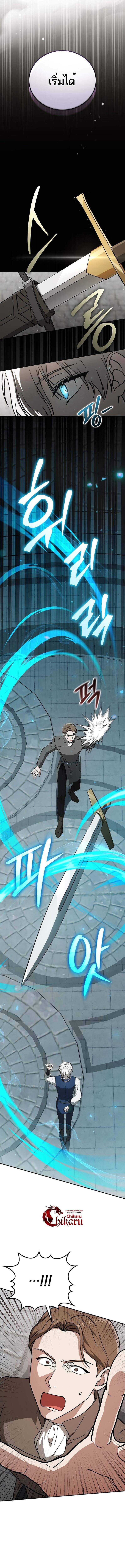Concept Grasping Magic Genius ตอนที่ 24 — หน้า 4 จาก 19
