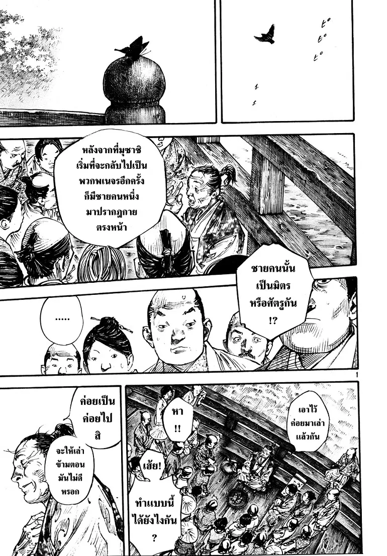 Vagabond ตอนที่ 295 — หน้า 1 จาก 16