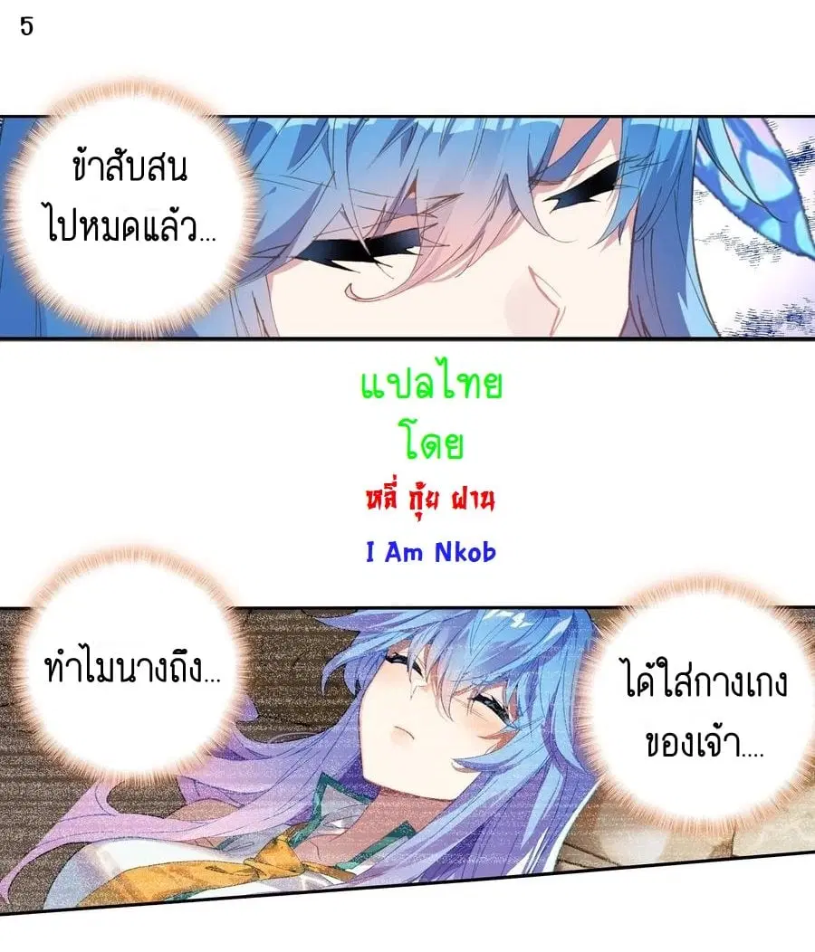 Douluo Dalu II: Jueshi Tangmen ตอนที่ 233 — หน้า 7 จาก 51