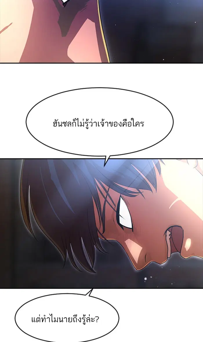 Random Chat ตอนที่ 260 — หน้า 39 จาก 83