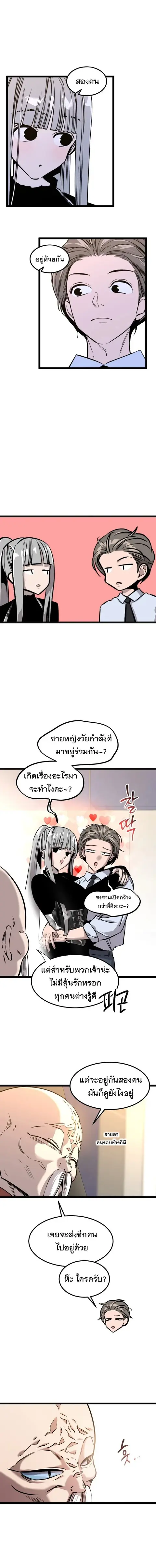 The Nine Cloud Dream: Zero ตอนที่ 9 — หน้า 16 จาก 20