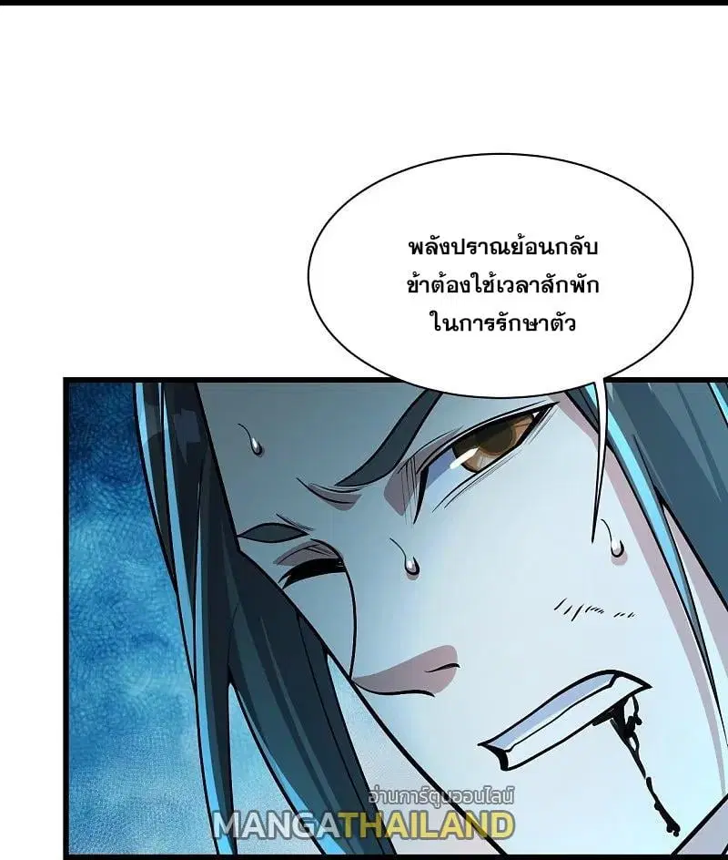 Matchless Emperor ตอนที่ 359 — หน้า 7 จาก 28