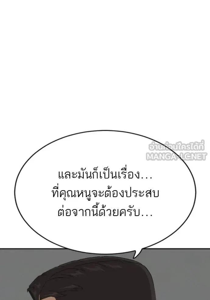 Bad Guy ตอนที่ 279 — หน้า 74 จาก 153