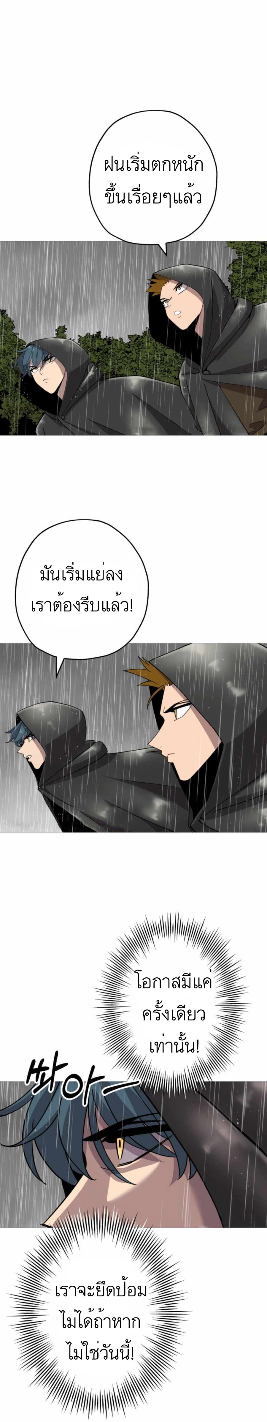 The Story of a Low-Rank จากเบี้ยสู่ราชัน ตอนที่ 82 — หน้า 5 จาก 26