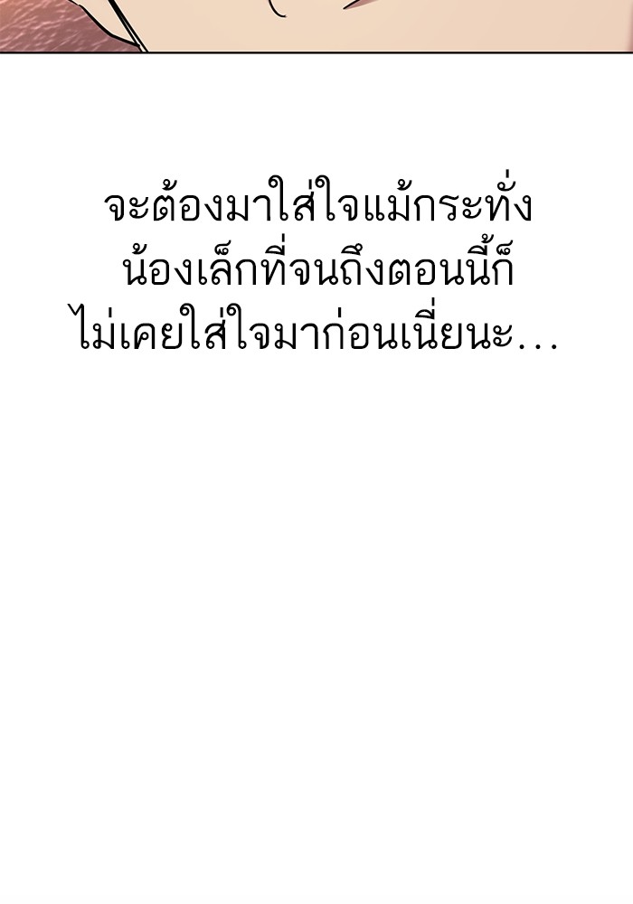 The Chaebeol’s Youngest Son (Reborn Rich) ตอนที่ 67 — หน้า 46 จาก 131
