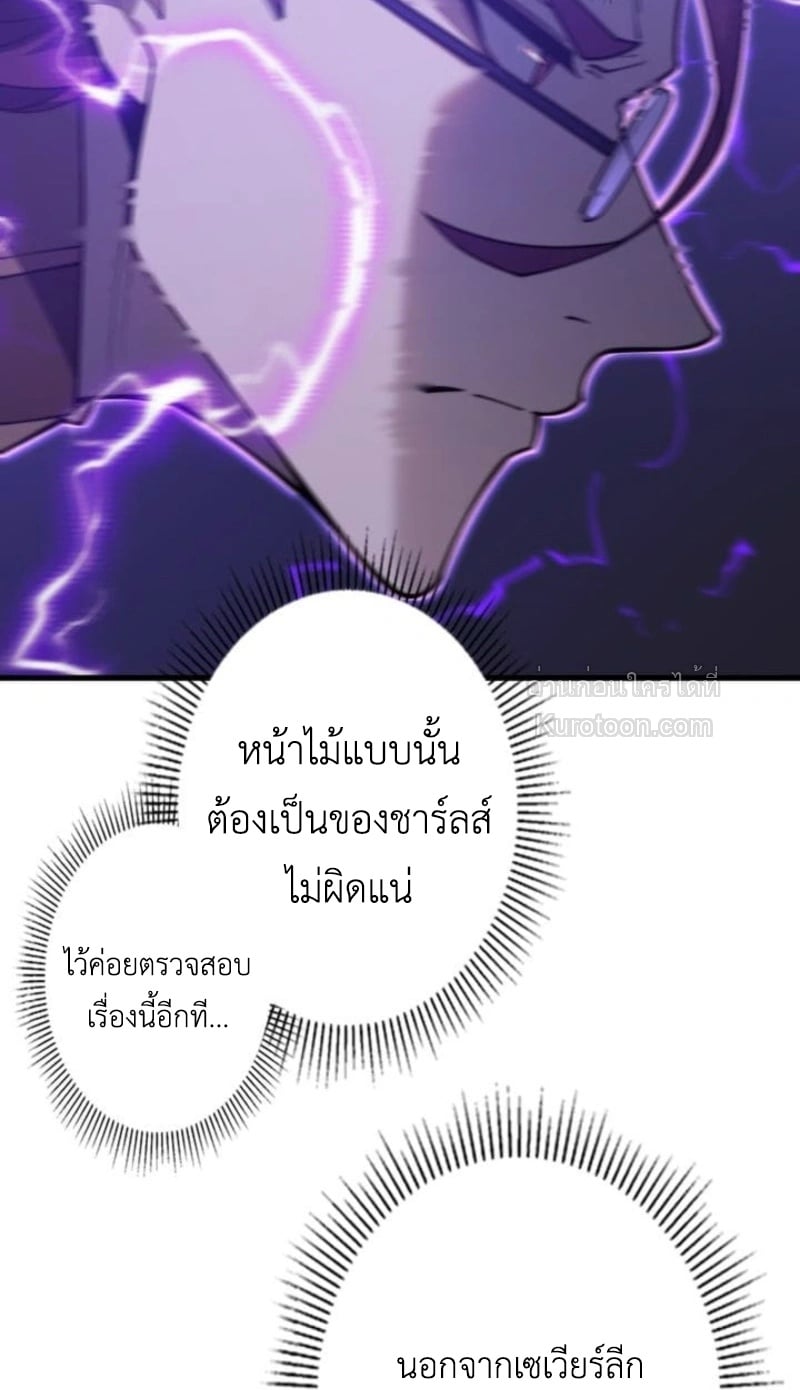 Absolute Domination at Level 0 Using My Analysis Skill เลเวล 0 ที่แกร่งที่สุด – ไร้พ่ายด้วยสกิลการวิเคราะห์ ตอนที่ 11 — หน้า 55 จาก 94