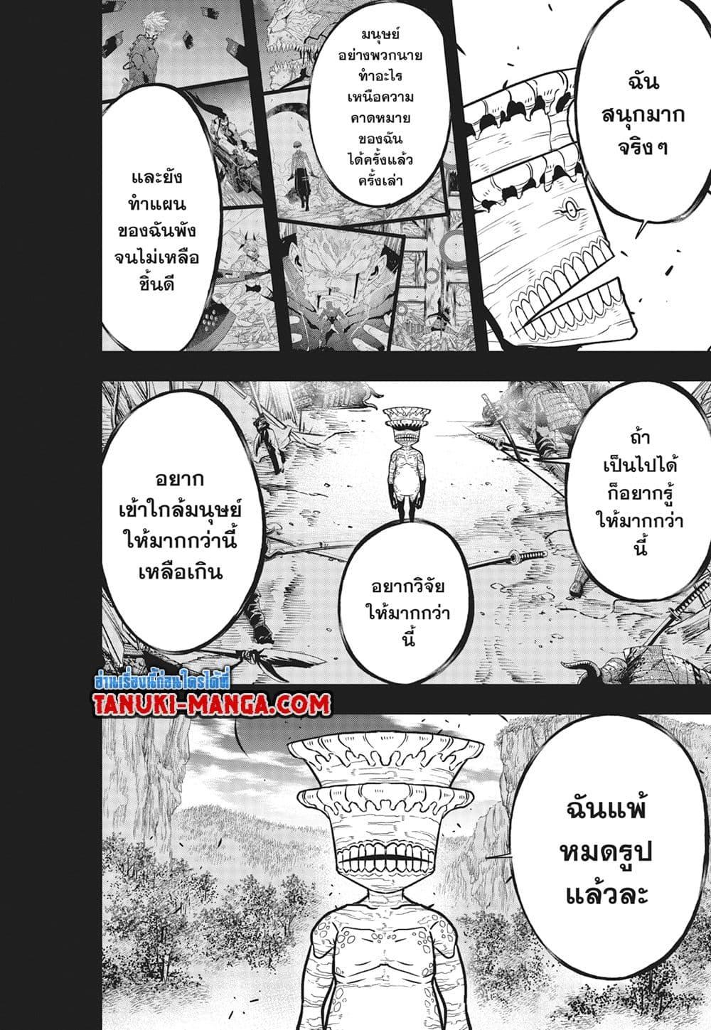 Kaiju no.8 ไคจูหมายเลข 8 ตอนที่ 113 — หน้า 12 จาก 21