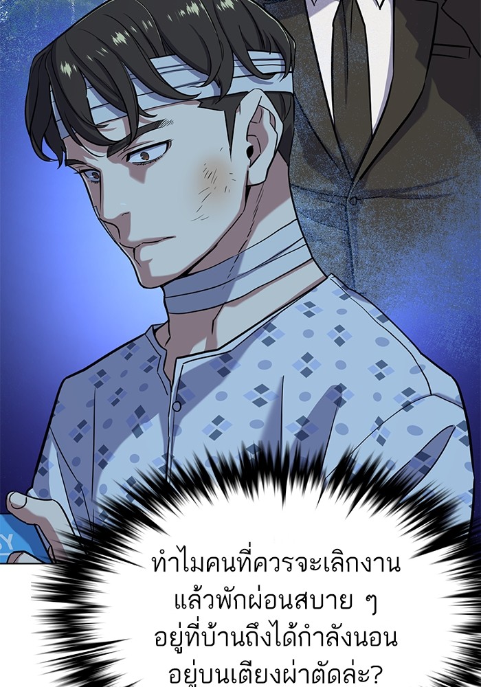 The Chaebeol’s Youngest Son (Reborn Rich) ตอนที่ 68 — หน้า 69 จาก 132