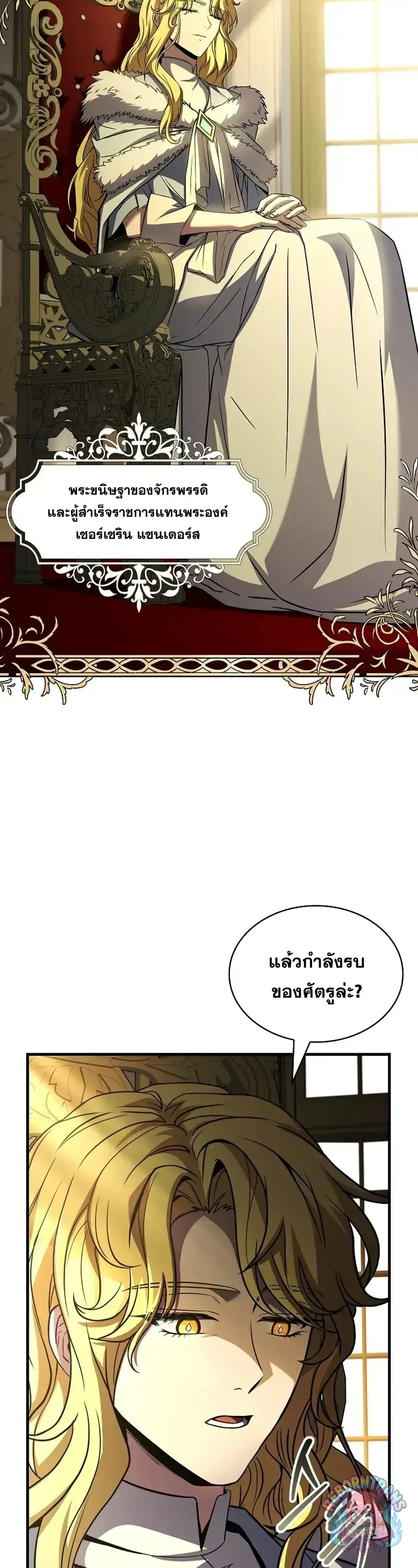 Return of The Unrivaled Spear Knight ตอนที่ 182 — หน้า 22 จาก 71