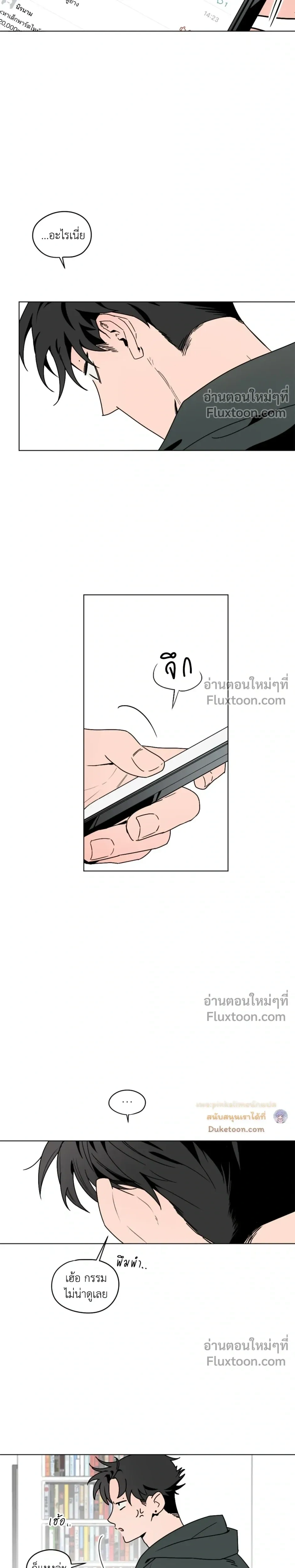 Behind Scandal – บีไฮนด์ สแกนดัล ตอนที่ 1 — หน้า 28 จาก 31